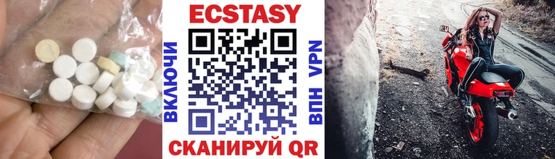 Экстази XTC  Гороховец 