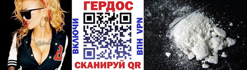 ГЕРОИН Heroin  Гороховец 