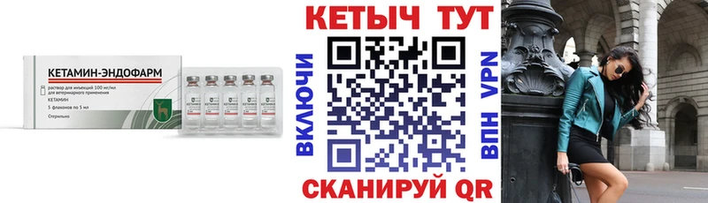 КЕТАМИН VHQ  Гороховец 