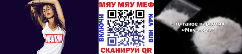 ссылка на мегу как зайти  где можно купить   Гороховец  Меф 4 MMC 